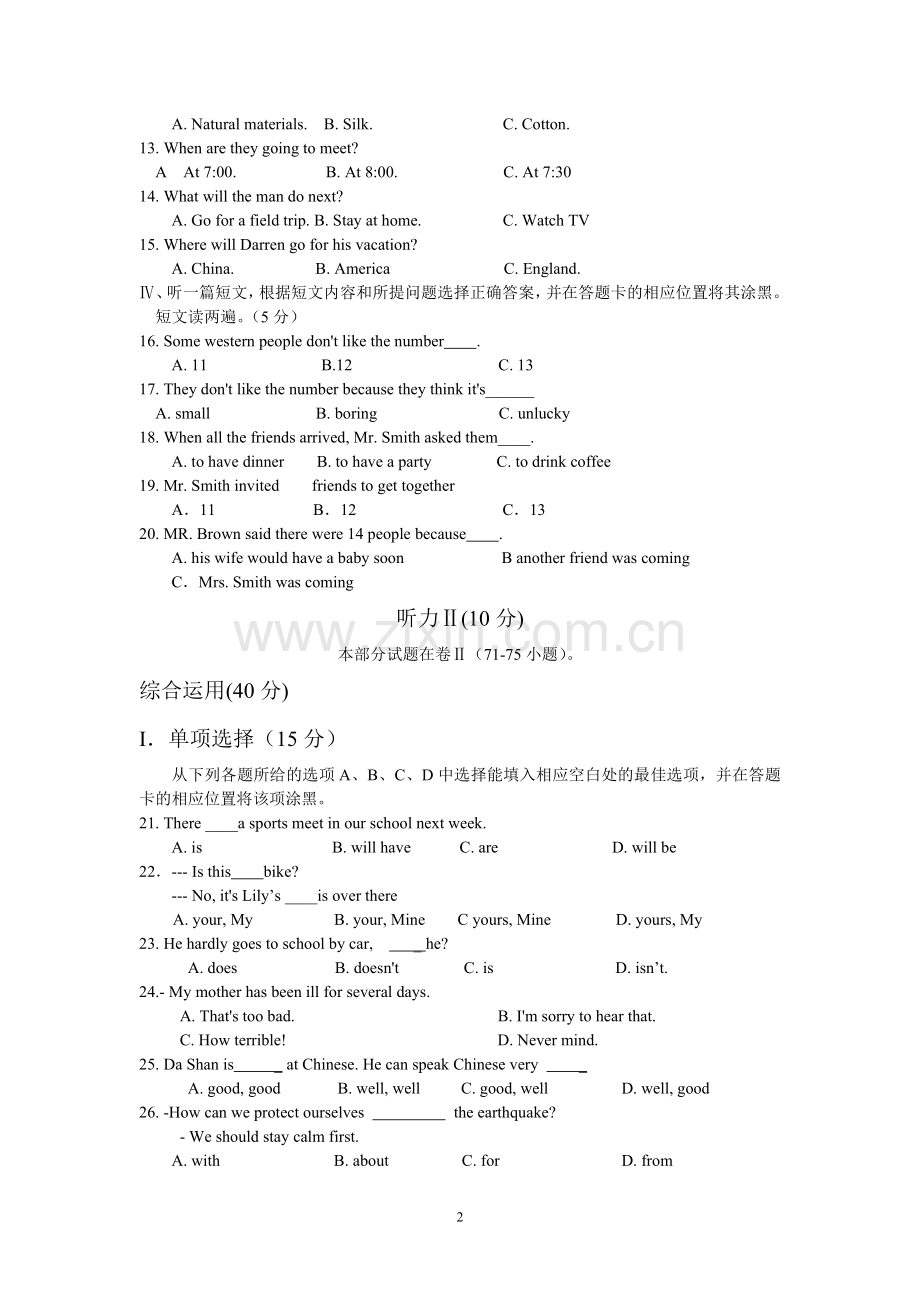 2014年毕节市中考英语试题及答案.doc_第2页