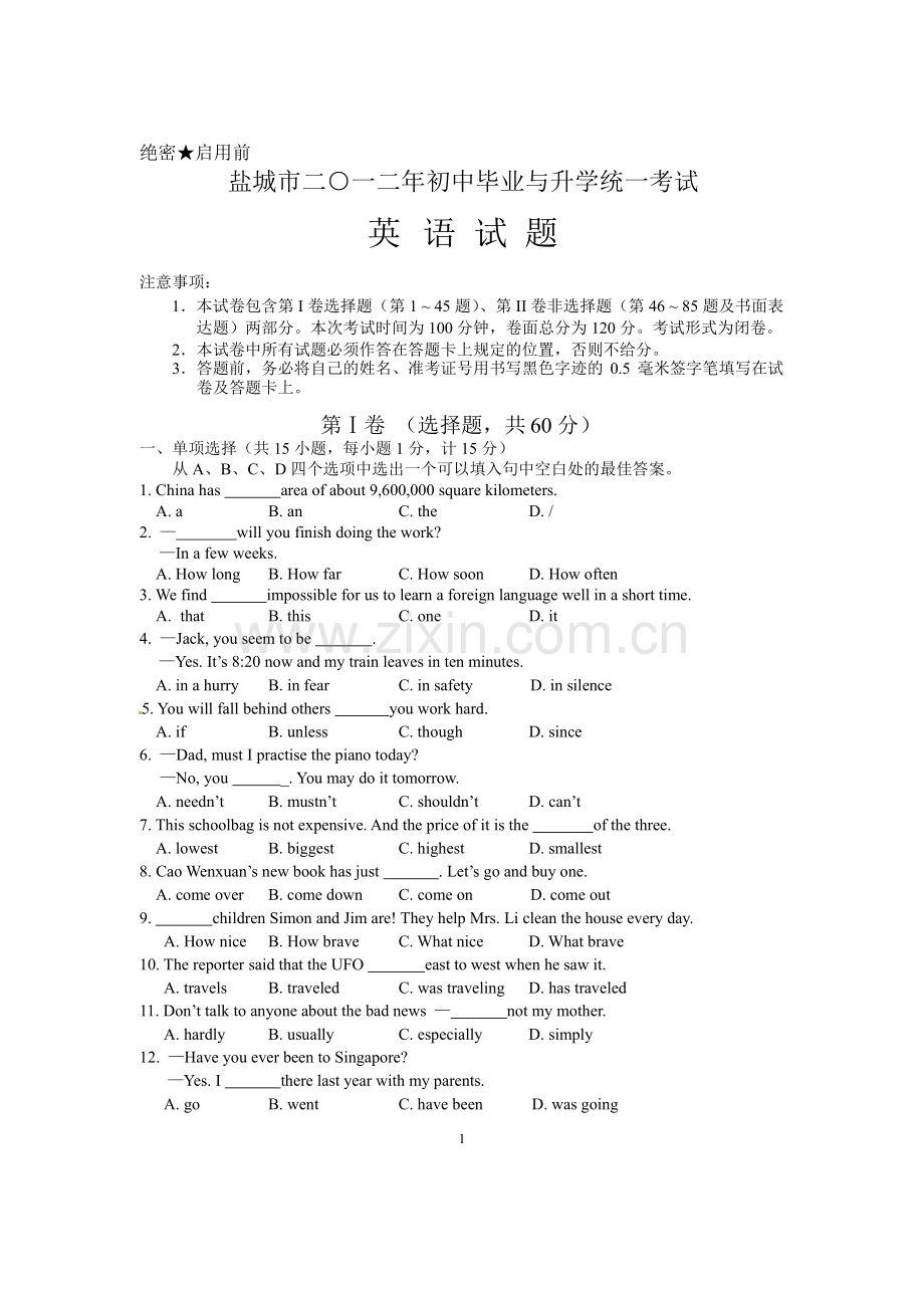 2012年江苏省盐城市中考英语试题及答案.doc_第1页