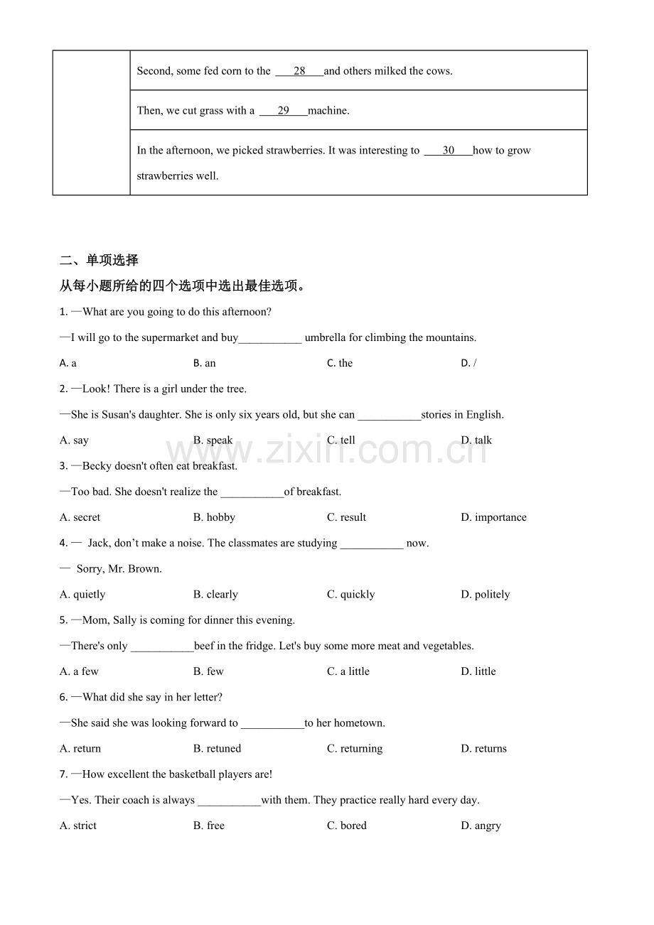 广西贵港市2020年中考英语试题（原卷版）.doc_第3页