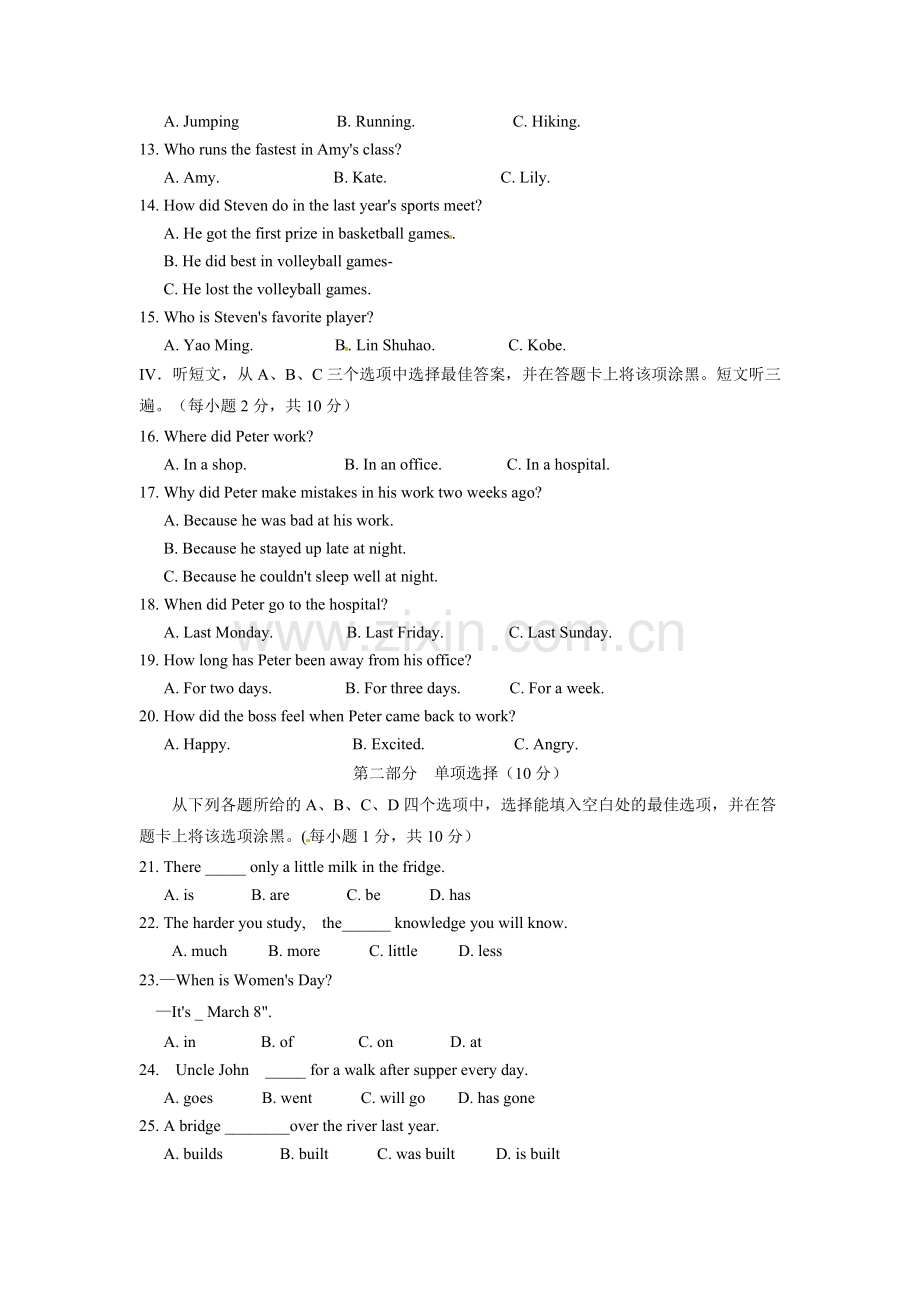 2015年毕节市中考英语试题及答案.doc_第2页