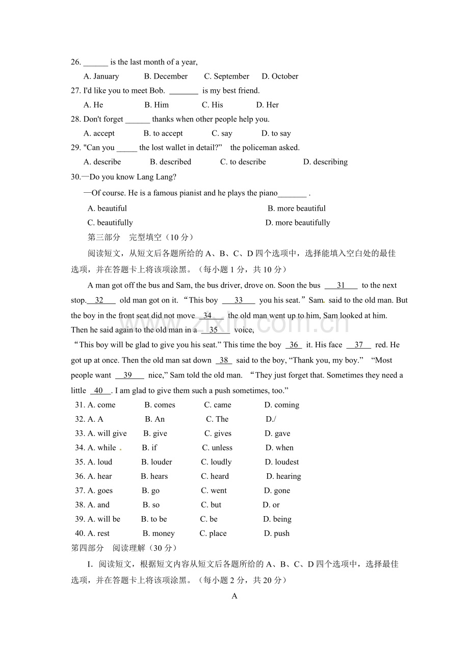 2015年毕节市中考英语试题及答案.doc_第3页