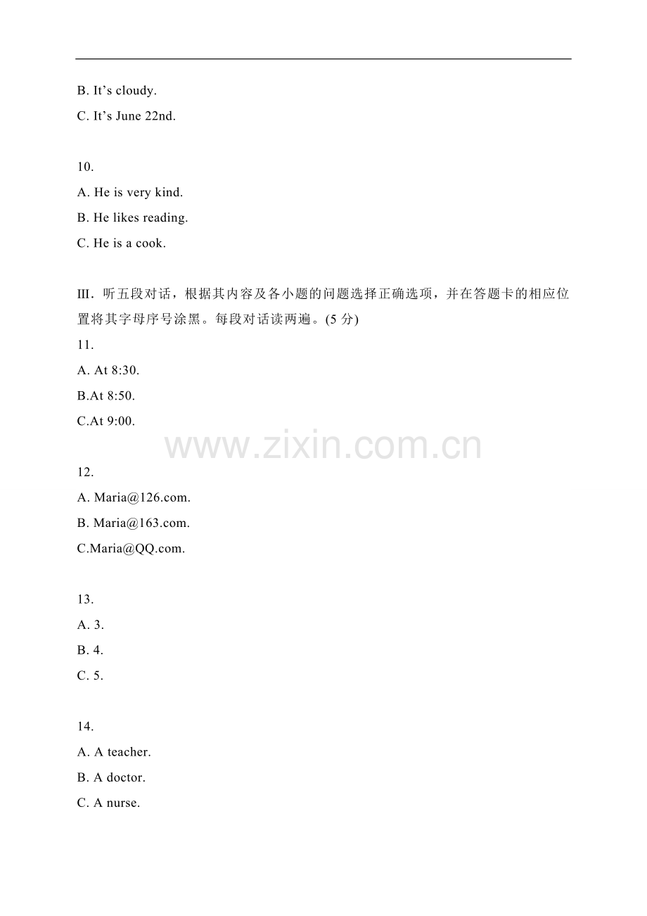 02 贵州省铜仁市-2020年各地中考英语听力真题合集.doc_第2页