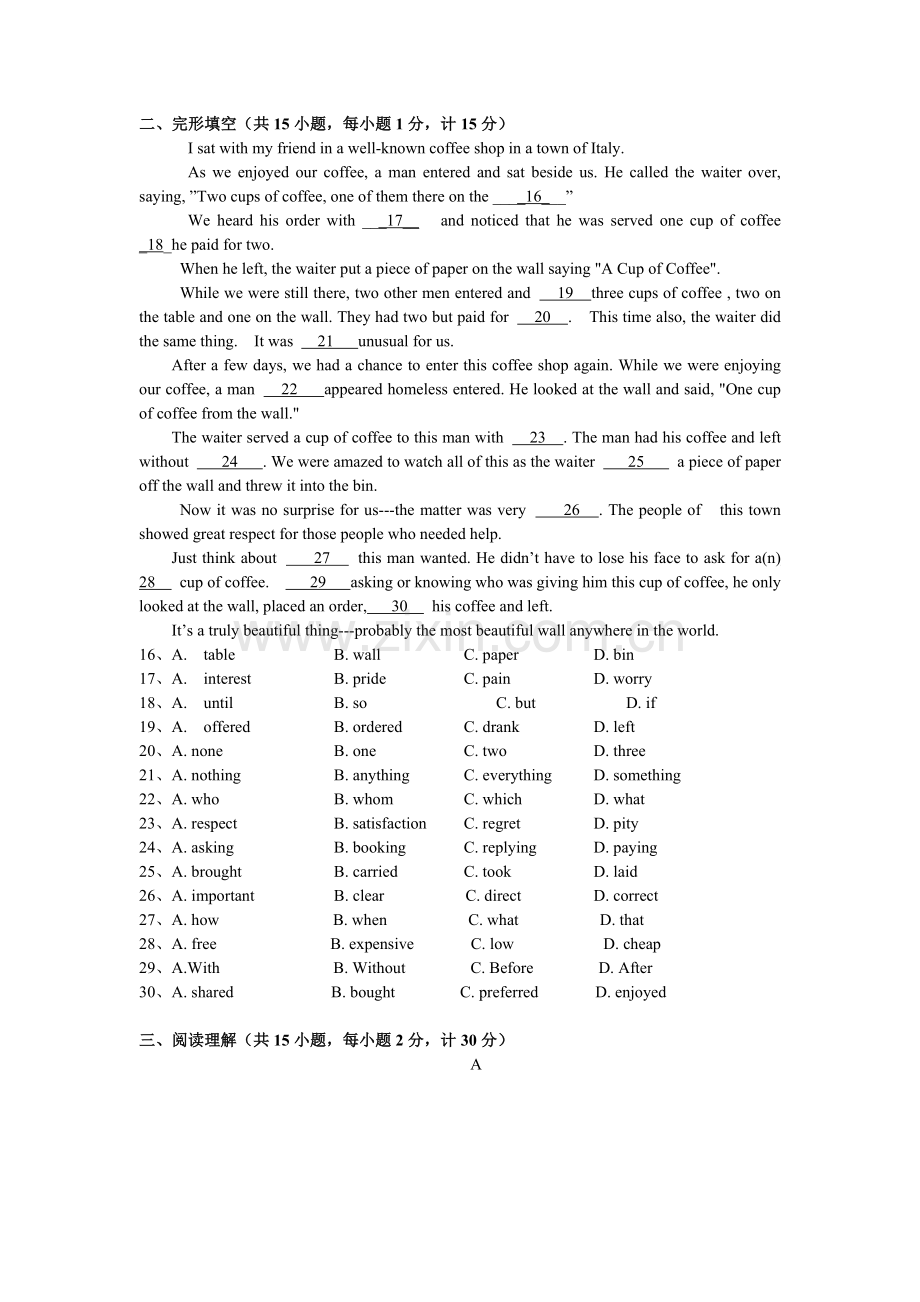 2015年江苏省扬州市中考英语试题(含答案).doc_第2页