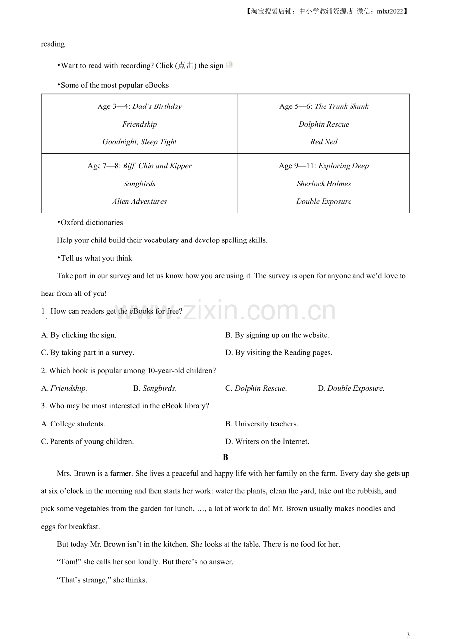 2023年四川省内江市中考英语真题（原卷版）.docx_第3页