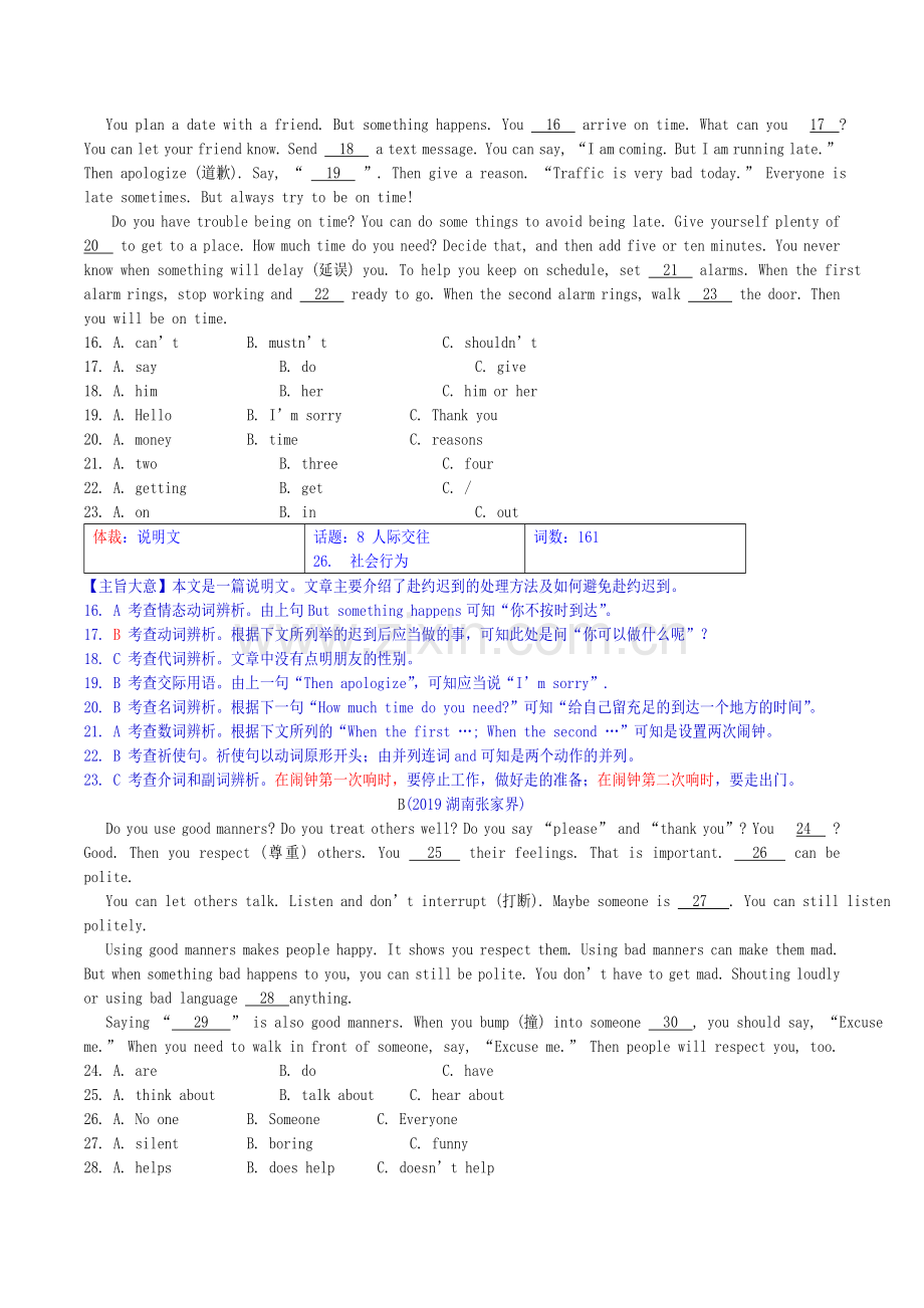 2019年湖南省张家界市中考英语真题及答案.doc_第2页