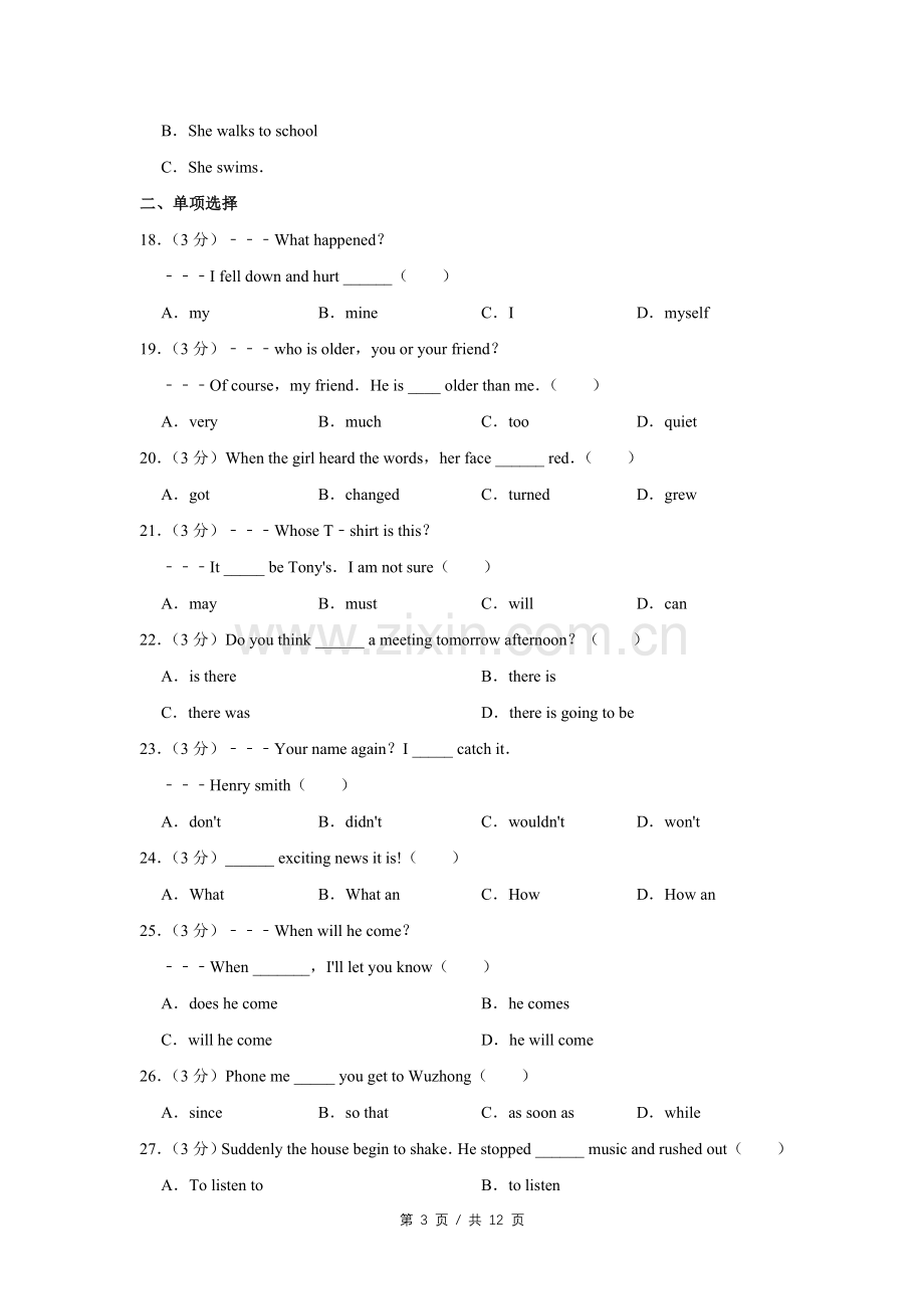 2015年宁夏中考英语试卷（学生版）.doc_第3页