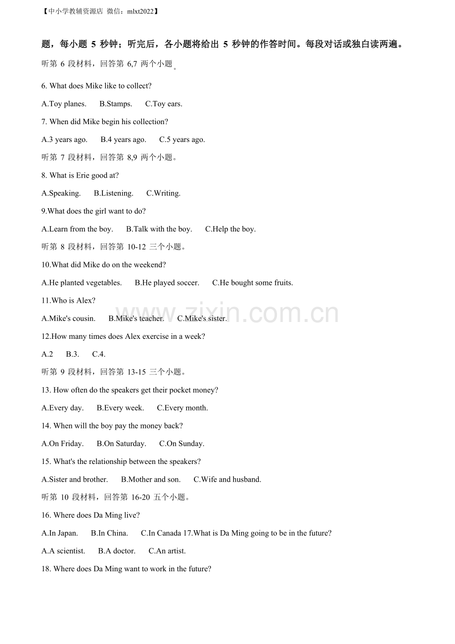 2022年四川省阿坝州、甘孜州中考英语真题（解析版）.docx_第2页