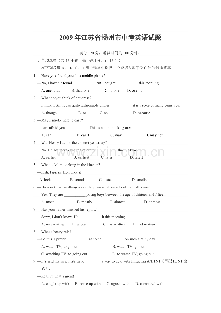 2009年江苏省扬州市中考英语试题(含答案).doc_第1页