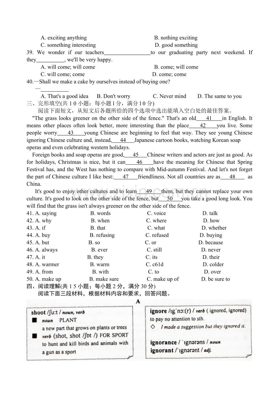 2014年兰州市中考英语真题及答案.doc_第3页