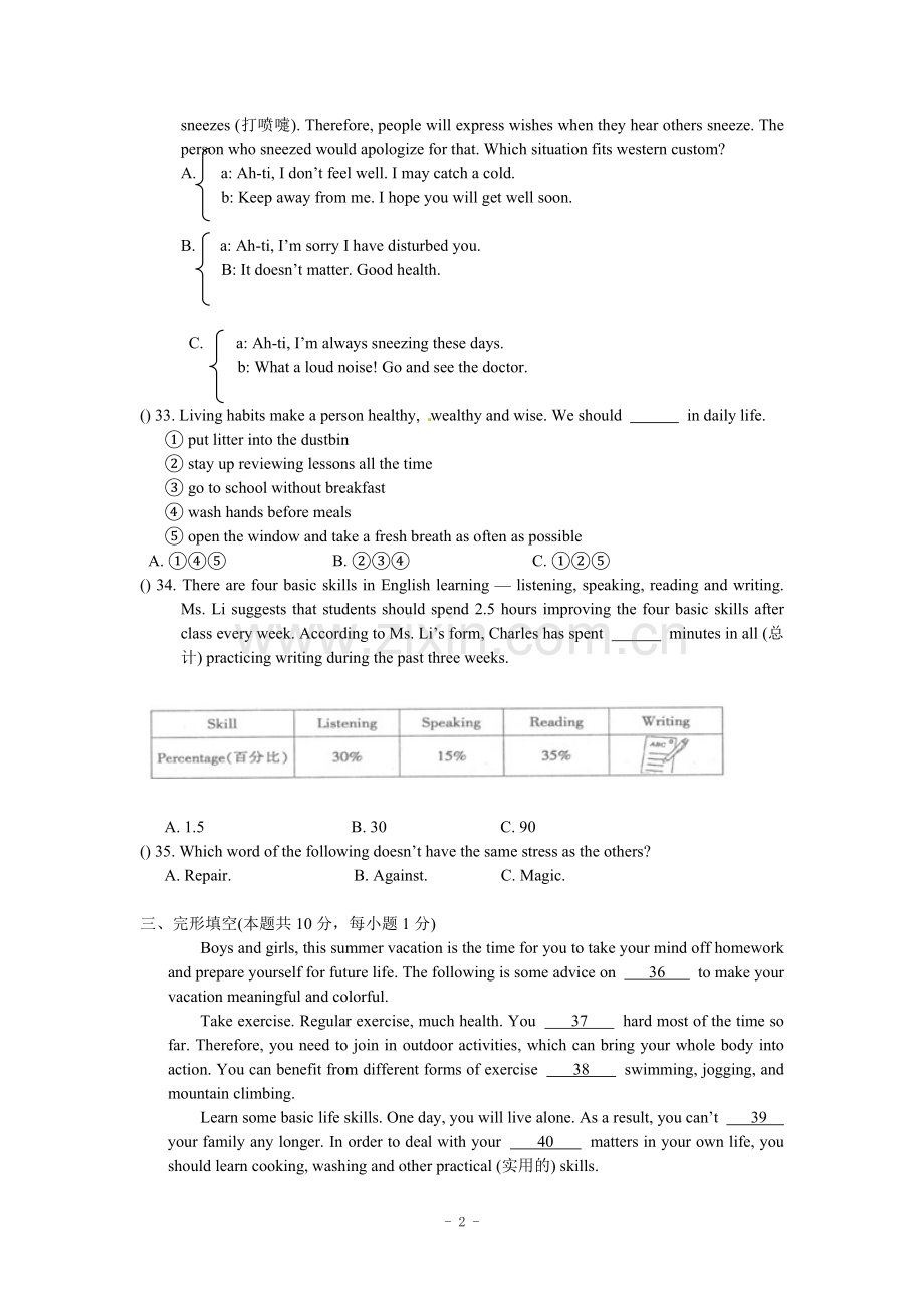 2013年哈尔滨市中考英语试题及答案(WORD版).doc_第2页