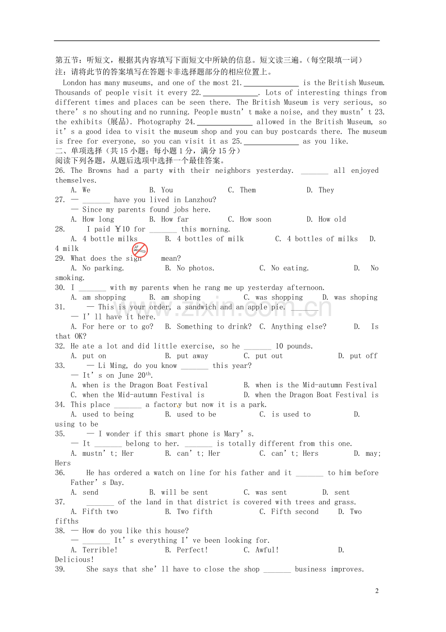 甘肃省兰州市2015年中考英语真题试题（含答案）.doc_第2页