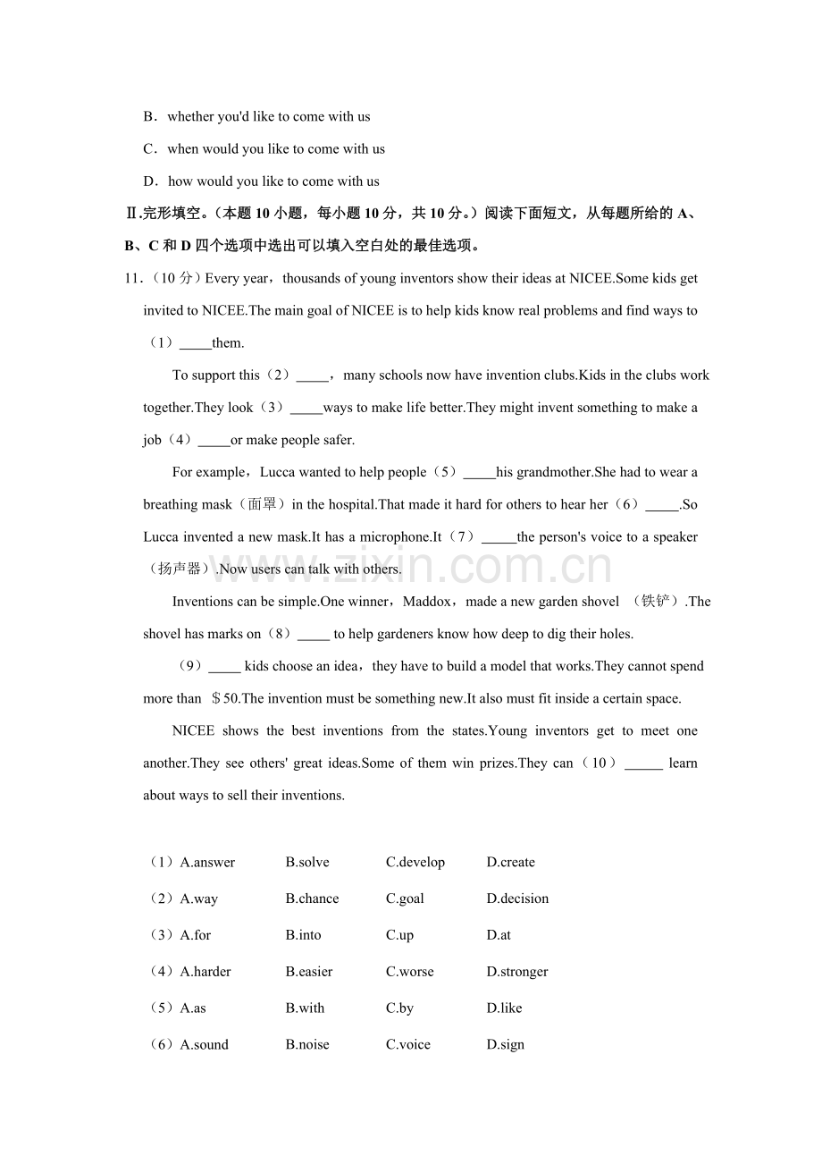 2021年山东省青岛市中考英语试题及答案.doc_第2页