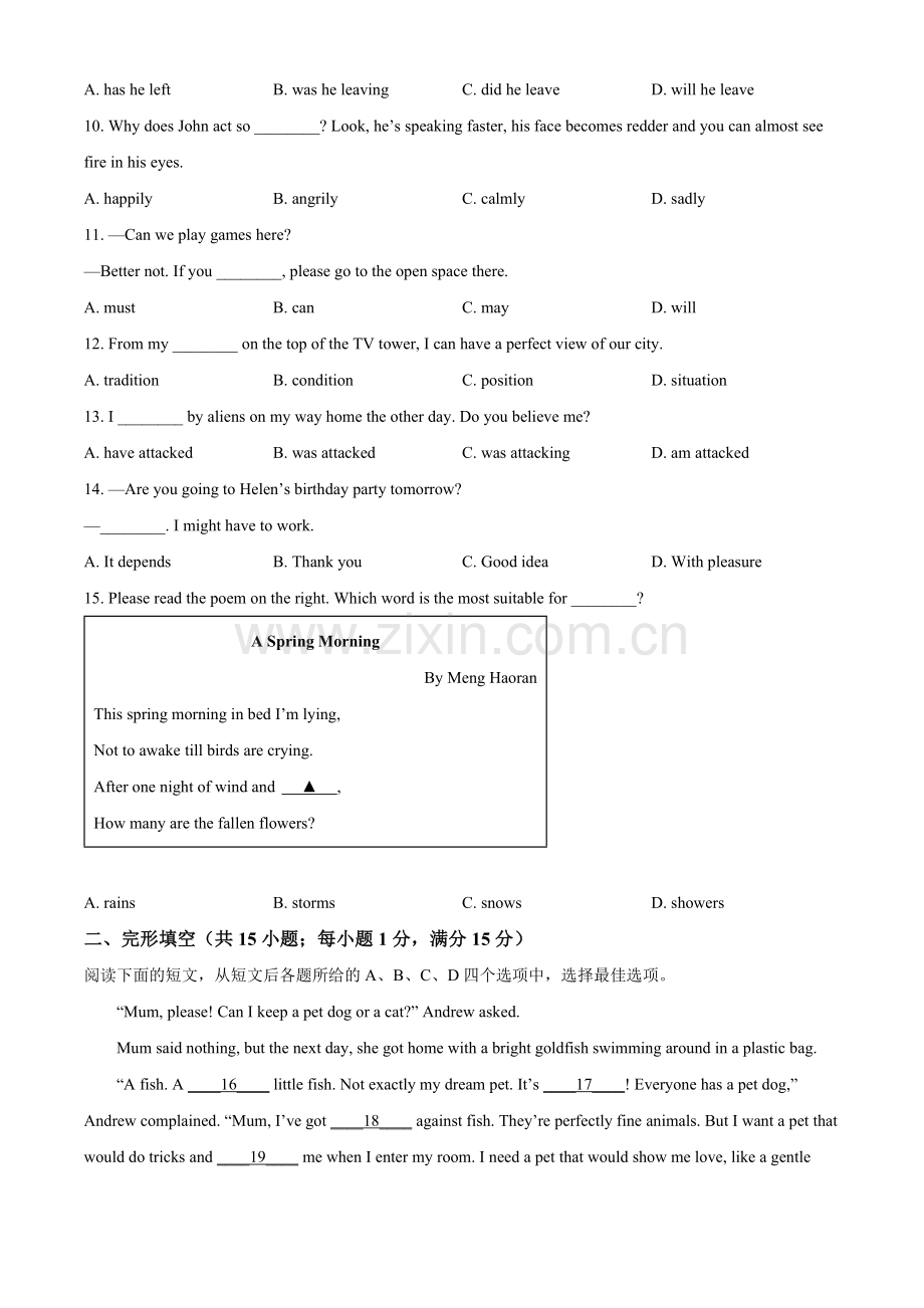 2022年江苏省徐州市中考英语真题（原卷版）.docx_第2页