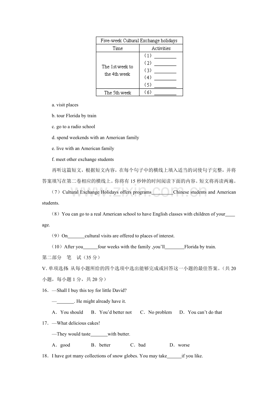 2008年山东省青岛市中考英语试题及答案.doc_第3页