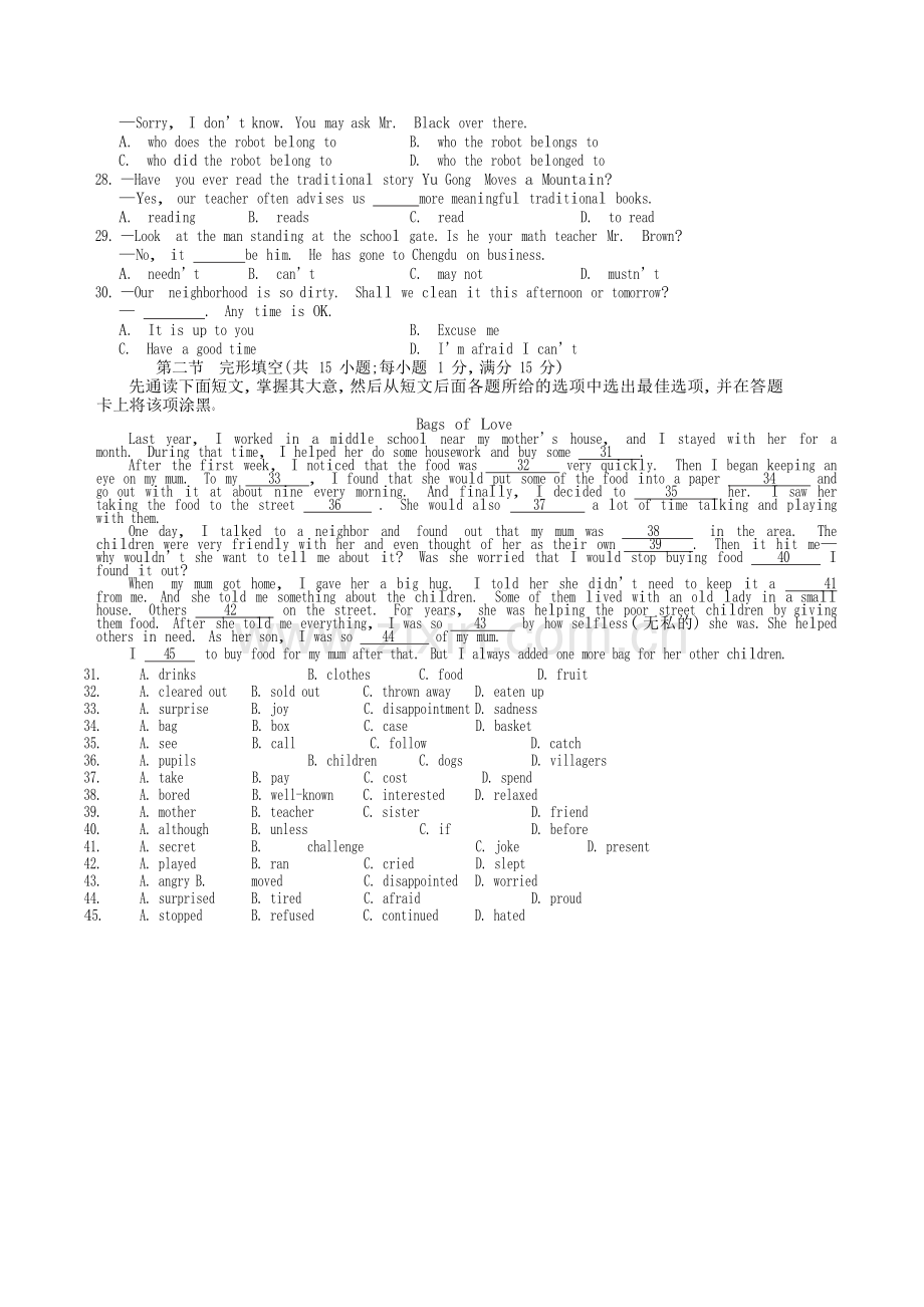 2018年四川南充市中考英语真题及答案.doc_第3页