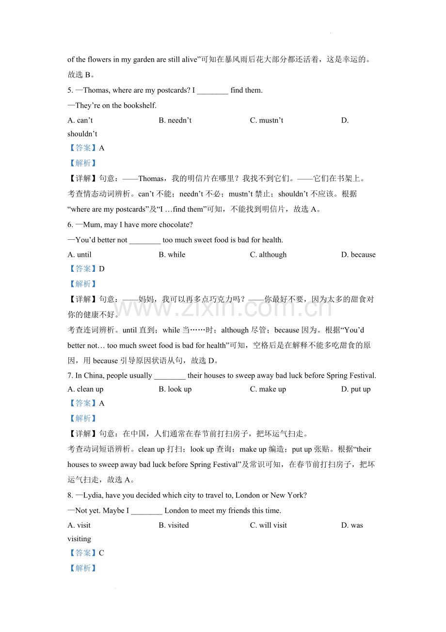 2022年浙江省温州市中考英语真题（解析版）.docx_第2页