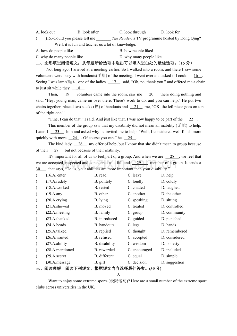 2017年江苏省泰州市中考英语试卷及答案.doc_第2页