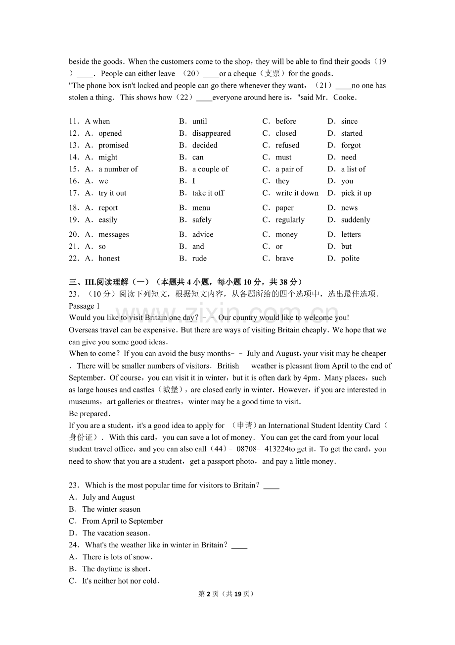 2014年辽宁省大连市中考英语试卷及解析.doc_第2页