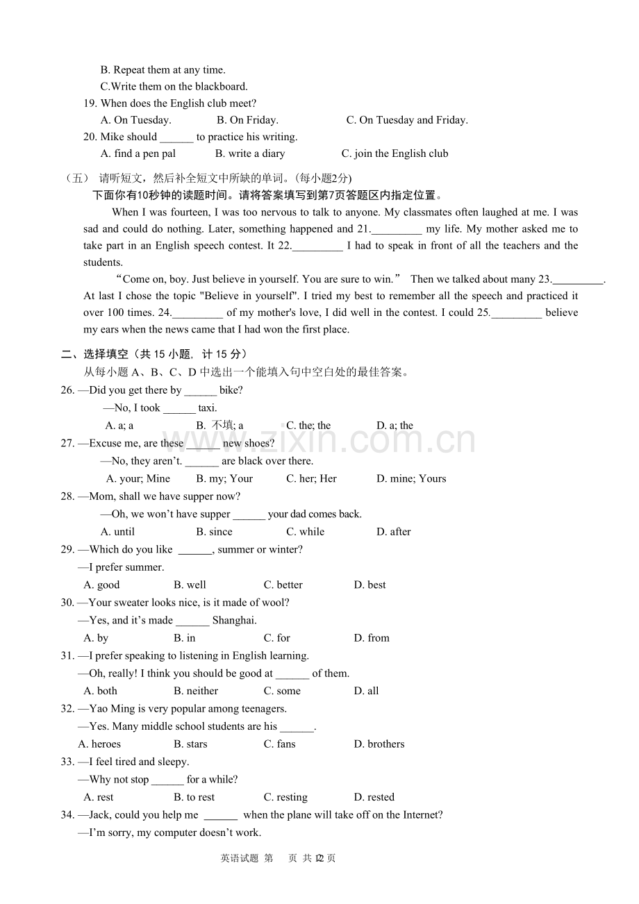 2012年威海中考英语试题及答案.doc_第2页