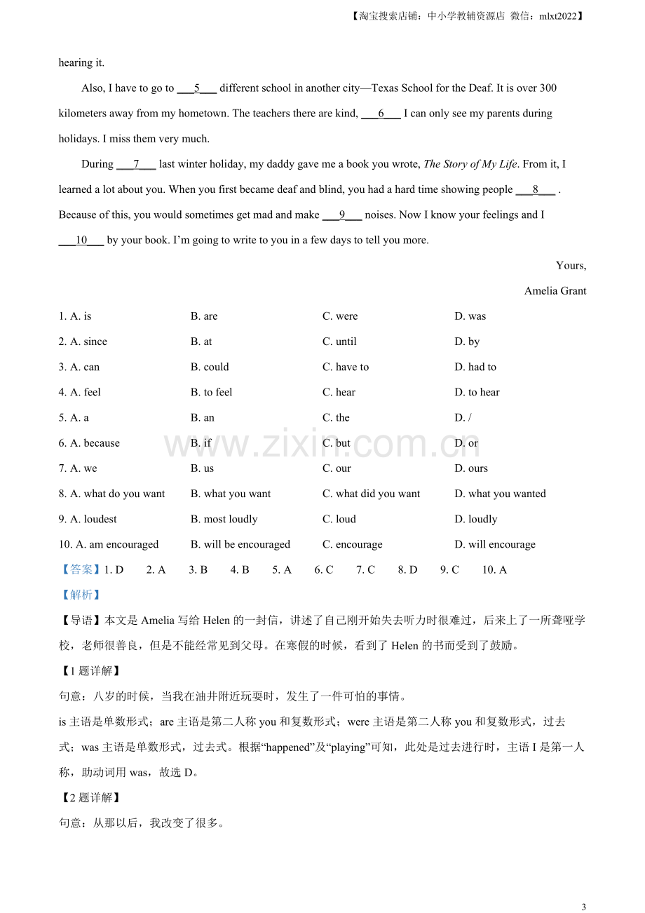 2023年陕西省中考英语真题（A卷）（解析版）.docx_第3页