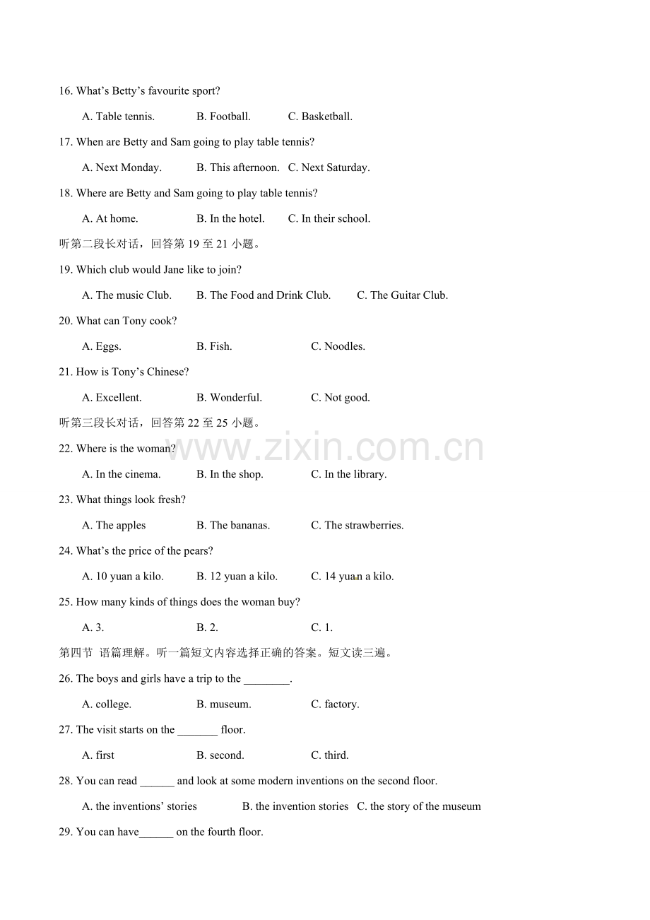 2015年广西柳州市中考英语试题（解析）.doc_第2页