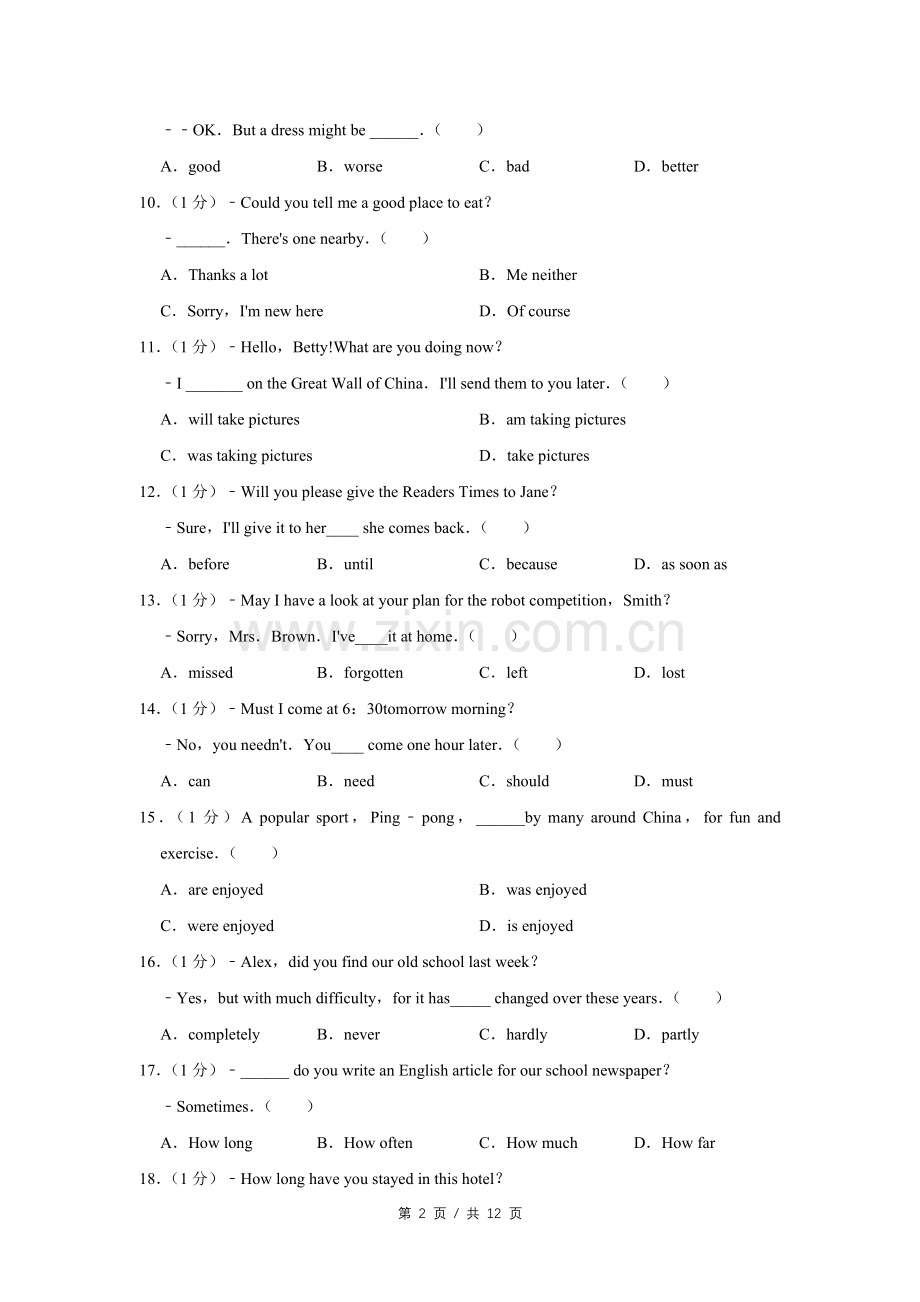 2014年四川省绵阳市中考英语试卷（学生版）.pdf_第2页