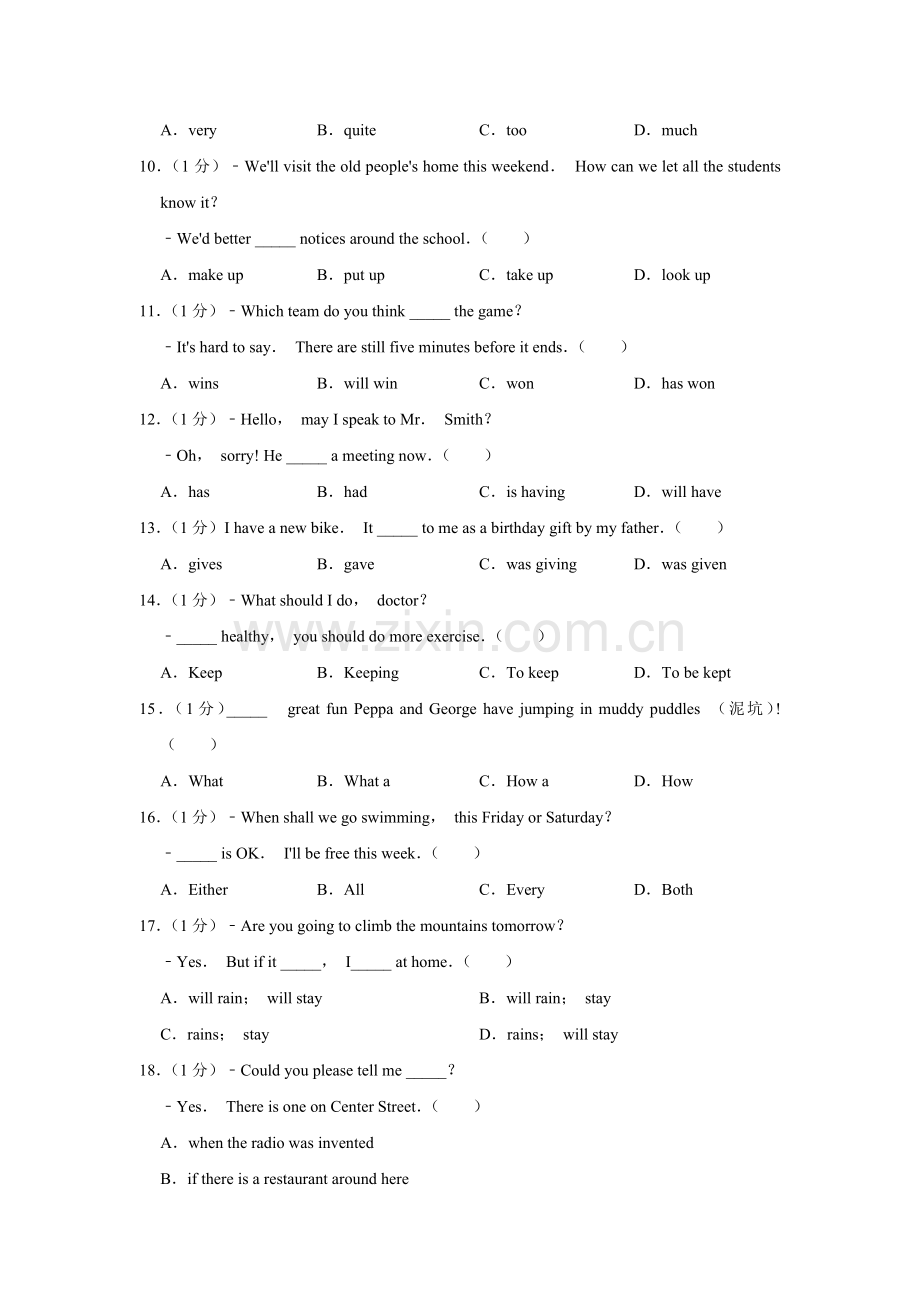 2019年辽宁省营口市中考英语试题（空白卷）.docx_第2页