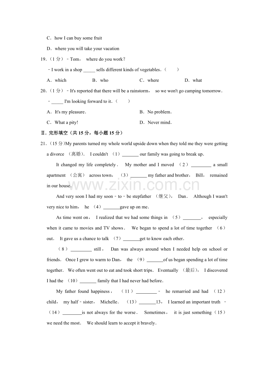 2019年辽宁省营口市中考英语试题（空白卷）.docx_第3页