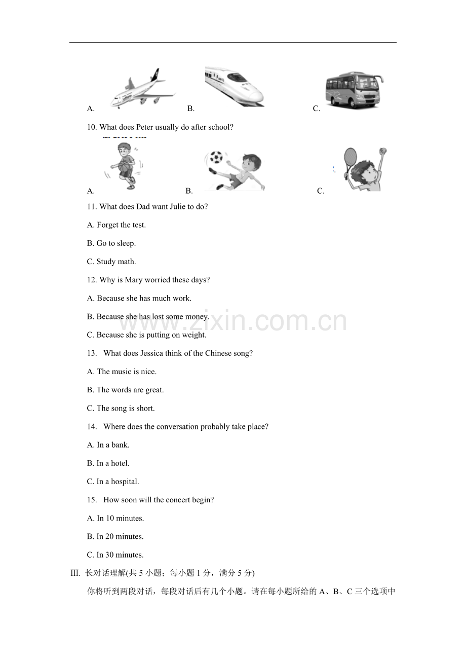 2018年安徽省中考英语试卷及答案.doc_第2页