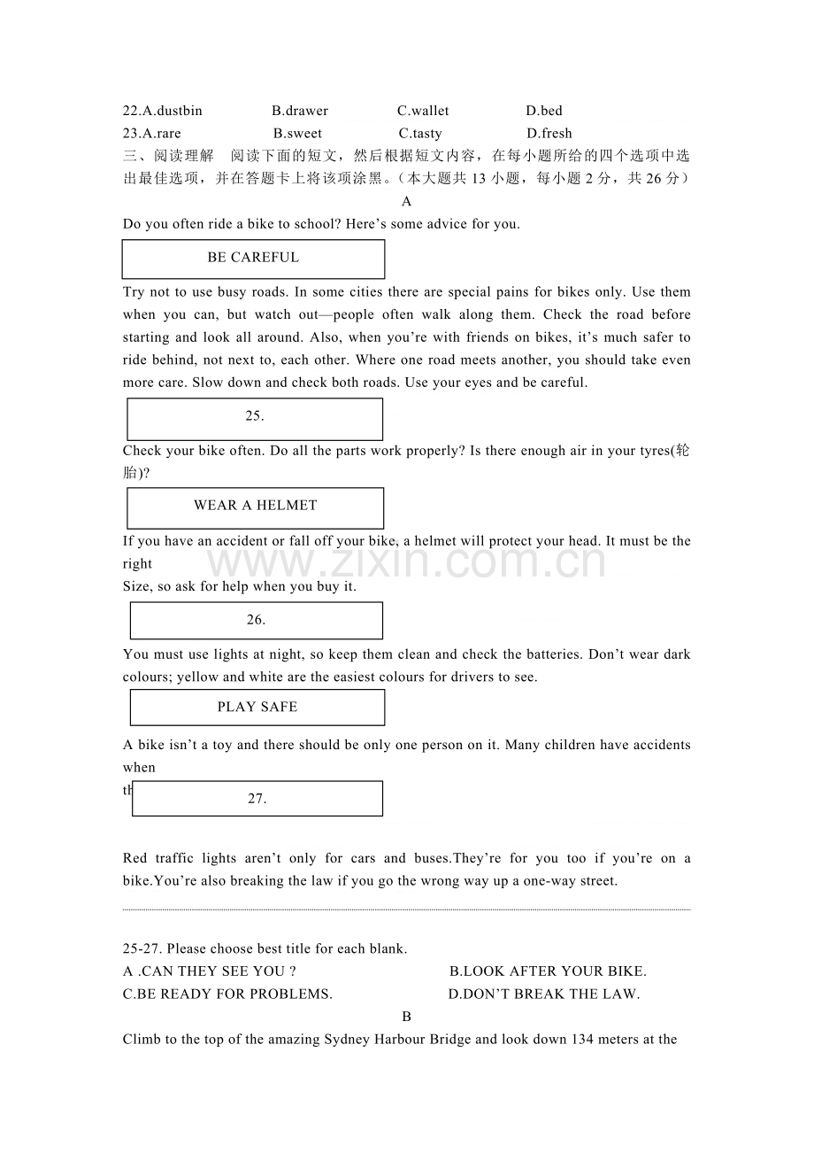 2014年无锡市中考英语试卷及答案.doc_第3页