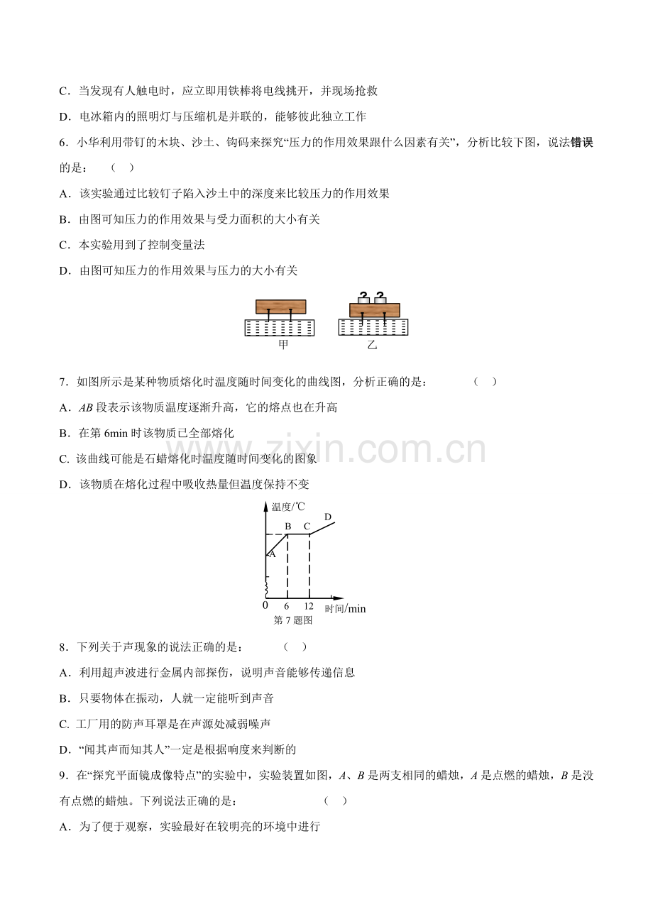 2015年辽宁省营口市中考物理试题（空白卷）.doc_第2页