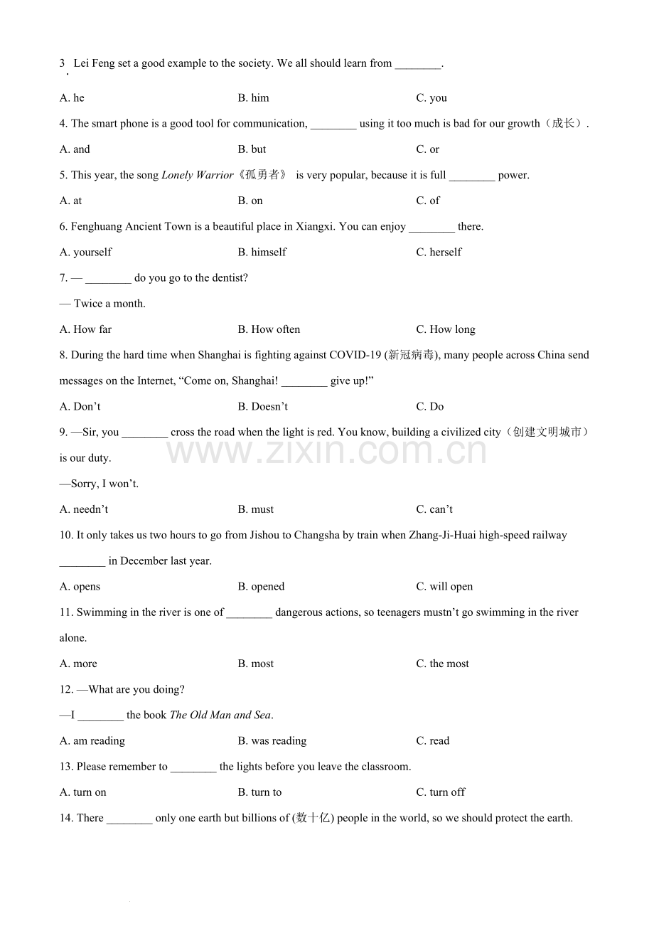 2022年湖南省湘西州中考英语真题（原卷版）.docx_第3页