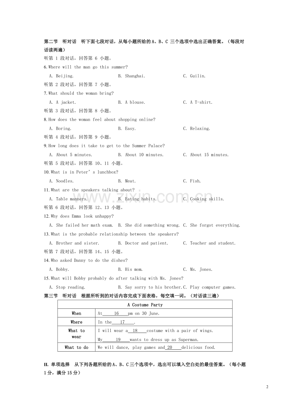 福建省2019年中考英语真题试题.doc_第2页