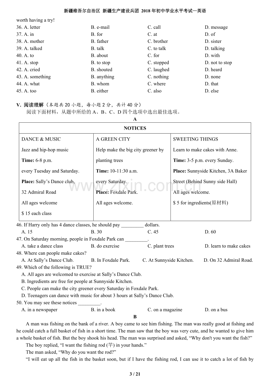 2018年新疆中考英语试题（解析版）.doc_第3页