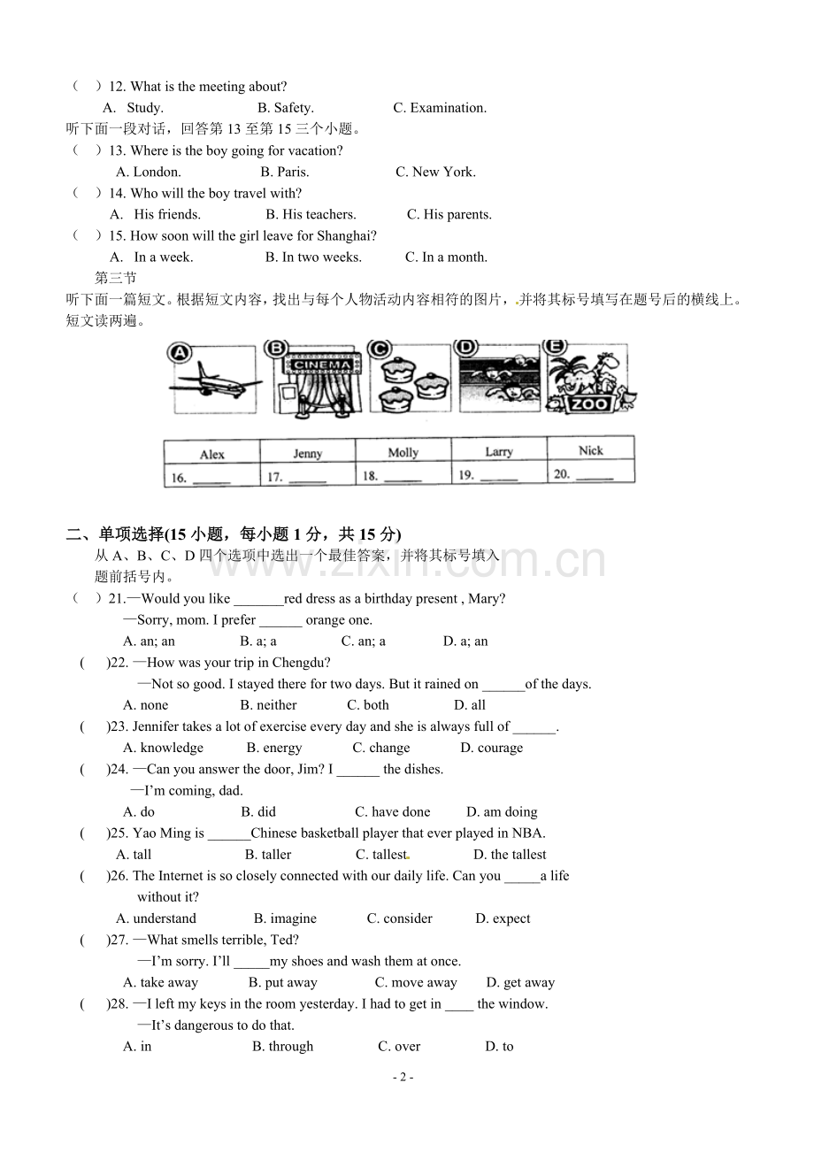 2012年河南省中考英语试卷及答案.doc_第2页