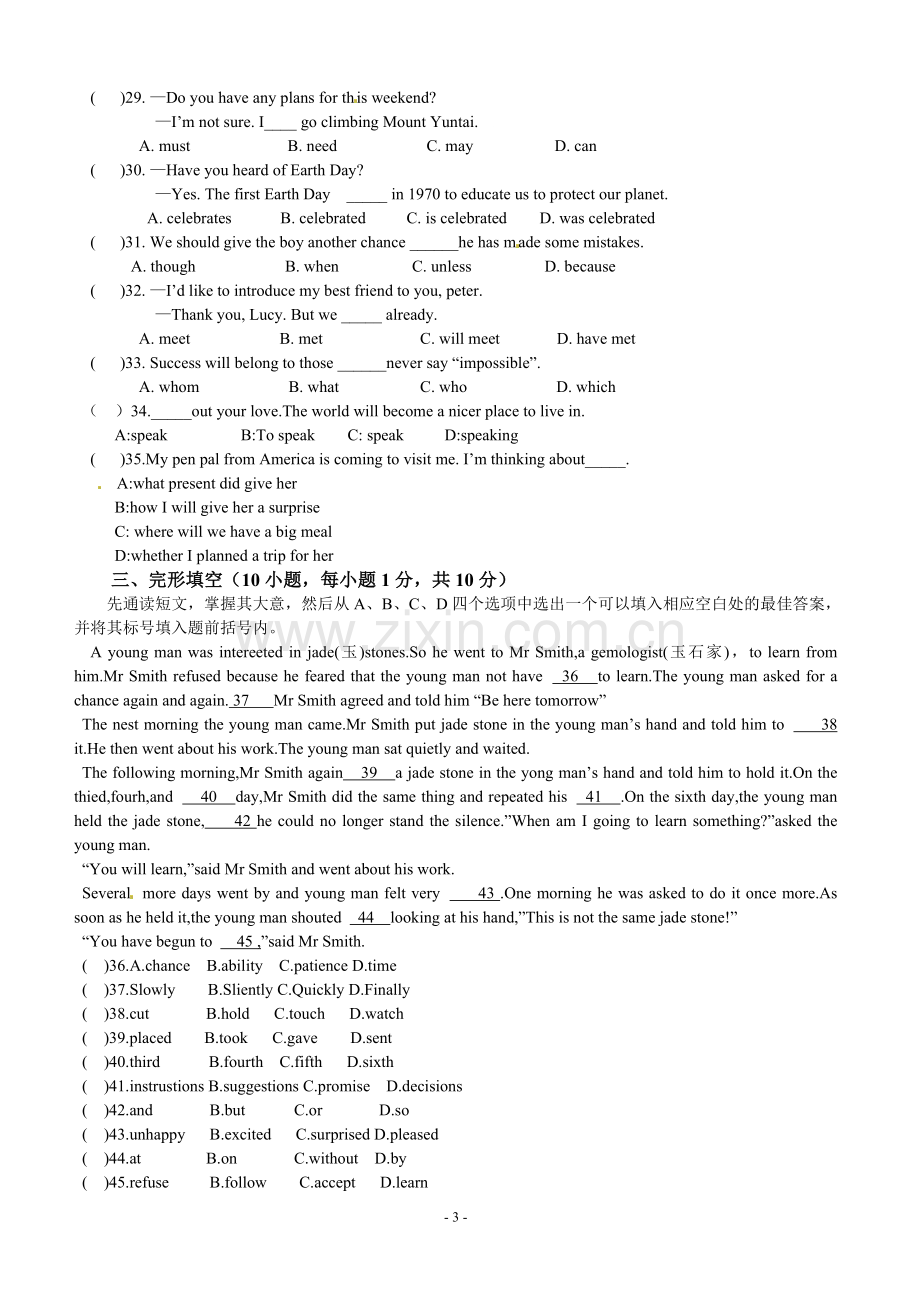 2012年河南省中考英语试卷及答案.doc_第3页