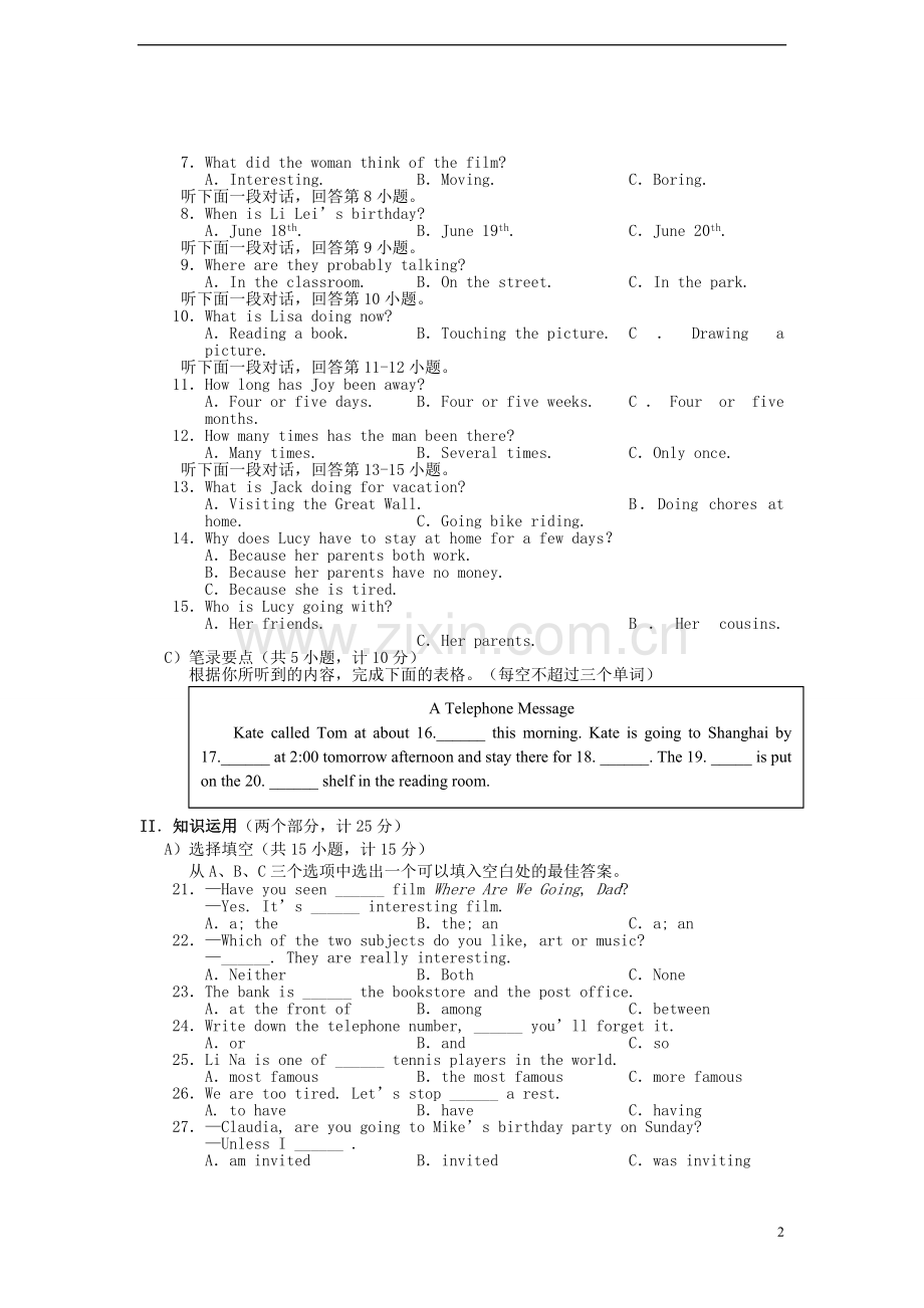 湖南省益阳市2015年中考英语真题试题（含答案）.doc_第2页