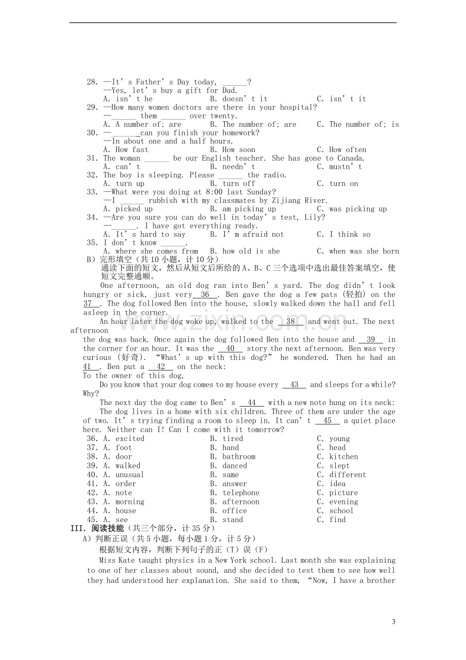 湖南省益阳市2015年中考英语真题试题（含答案）.doc_第3页