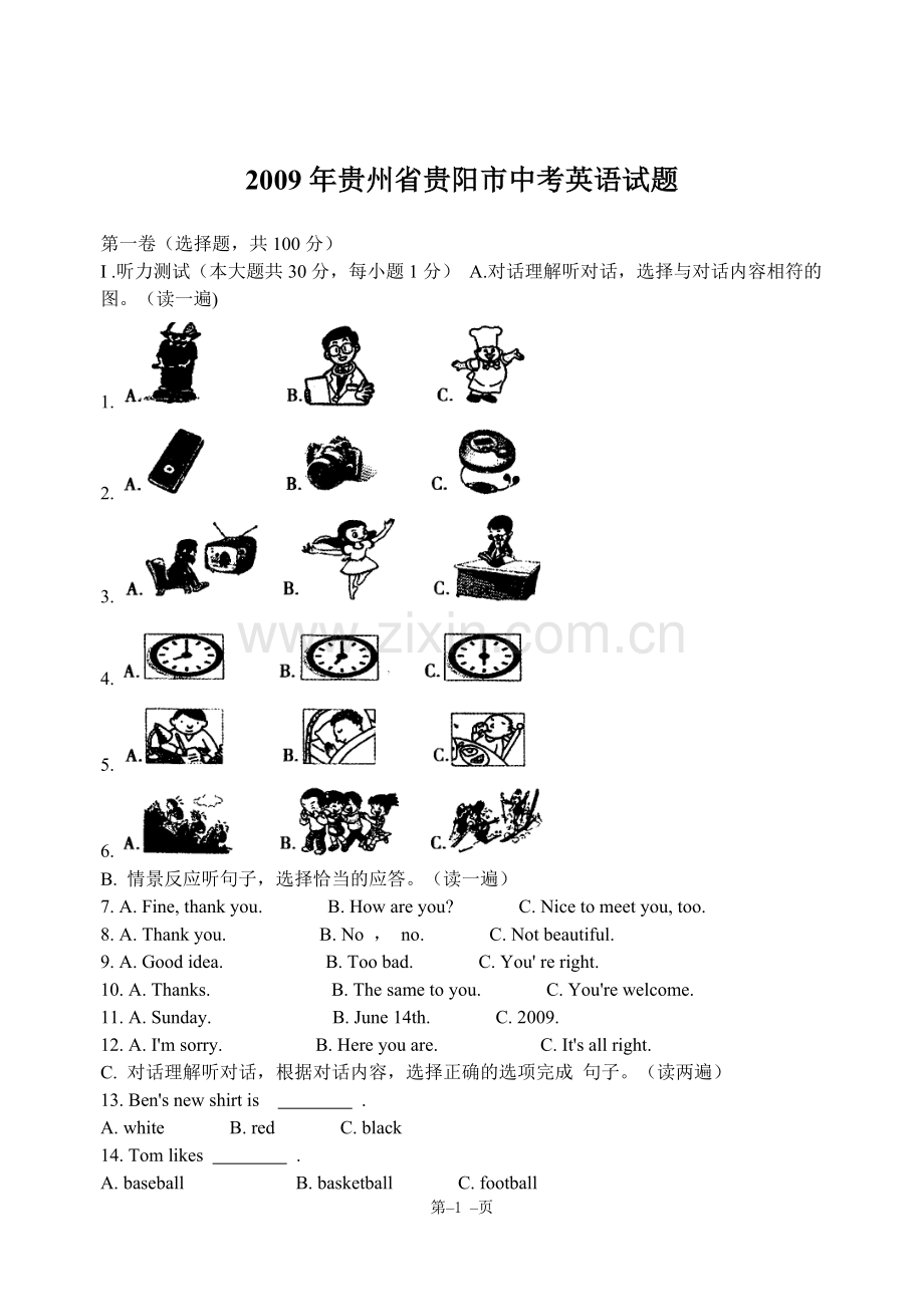 2009年贵阳市中考英语试卷及答案.doc_第1页