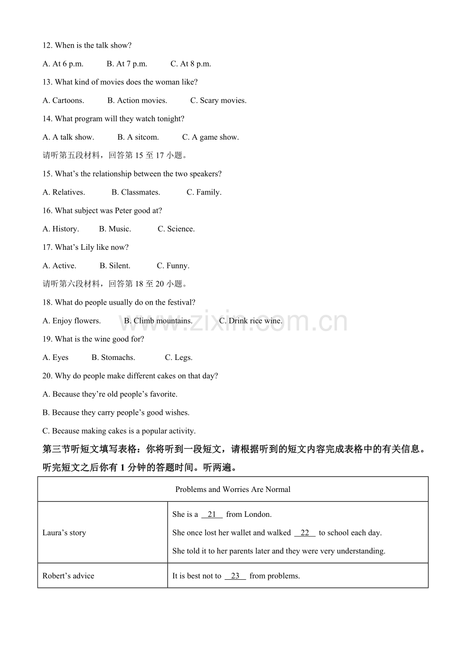 湖北省宜昌市2020年中考英语试题（原卷版）.doc_第2页