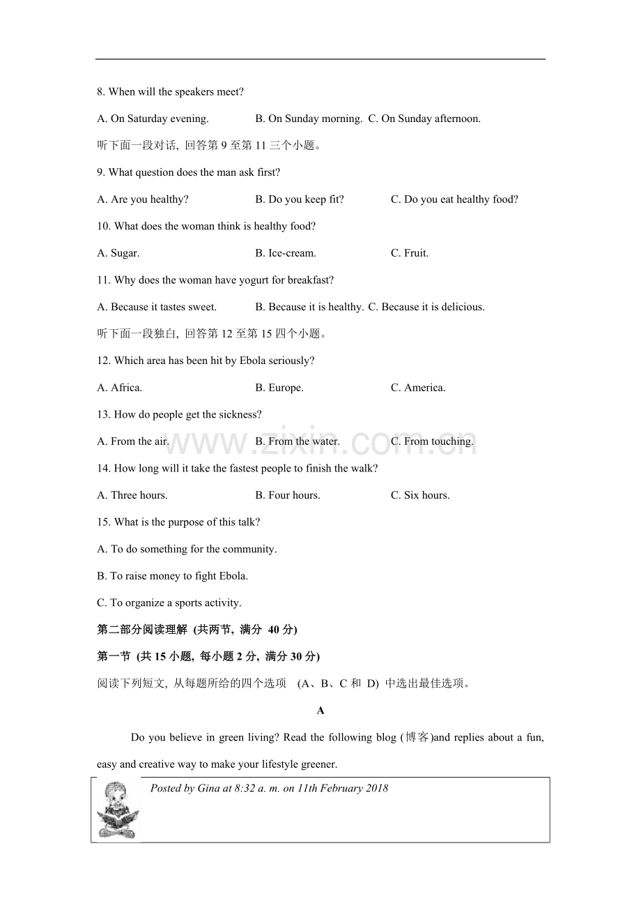 浙江省杭州市2020年 中考 英语试题（WORD含答案）.doc_第2页