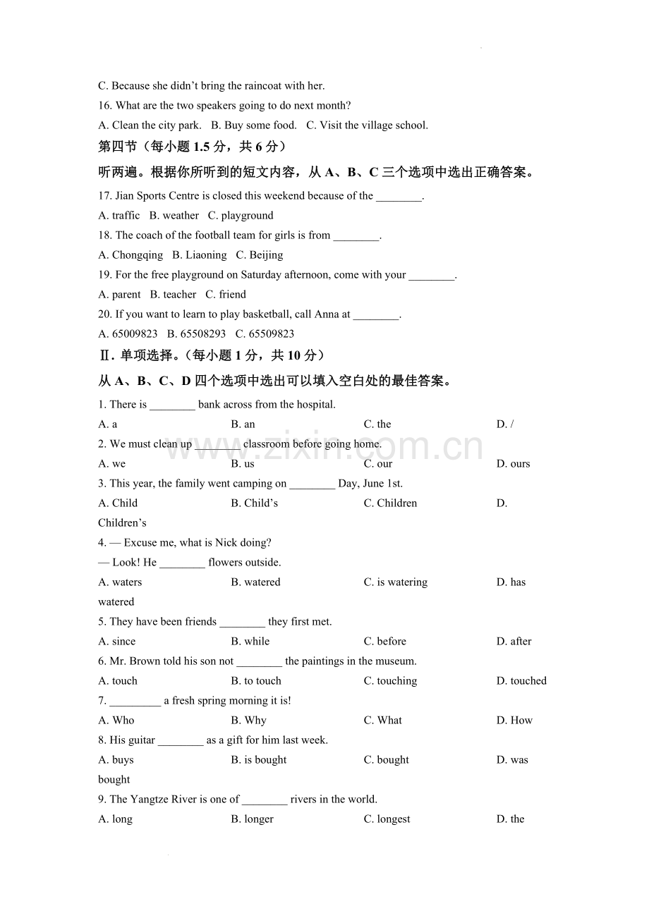 2022年重庆市中考英语真题（A卷）（原卷版）.docx_第2页