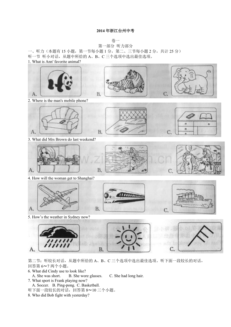 2014年台州市中考英语试题及答案.doc_第1页