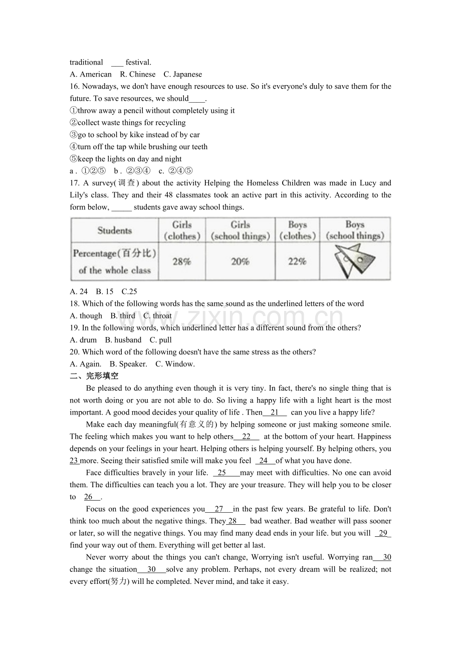 2016年哈尔滨市中考英语试题及答案(WORD版).doc_第2页