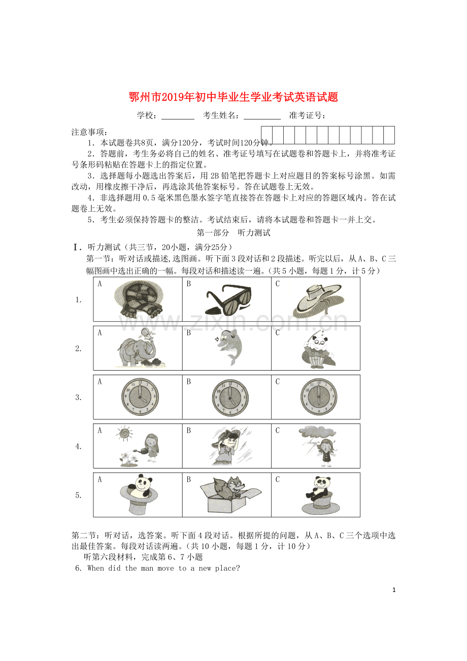 湖北省鄂州市2019年中考英语真题试题.doc_第1页