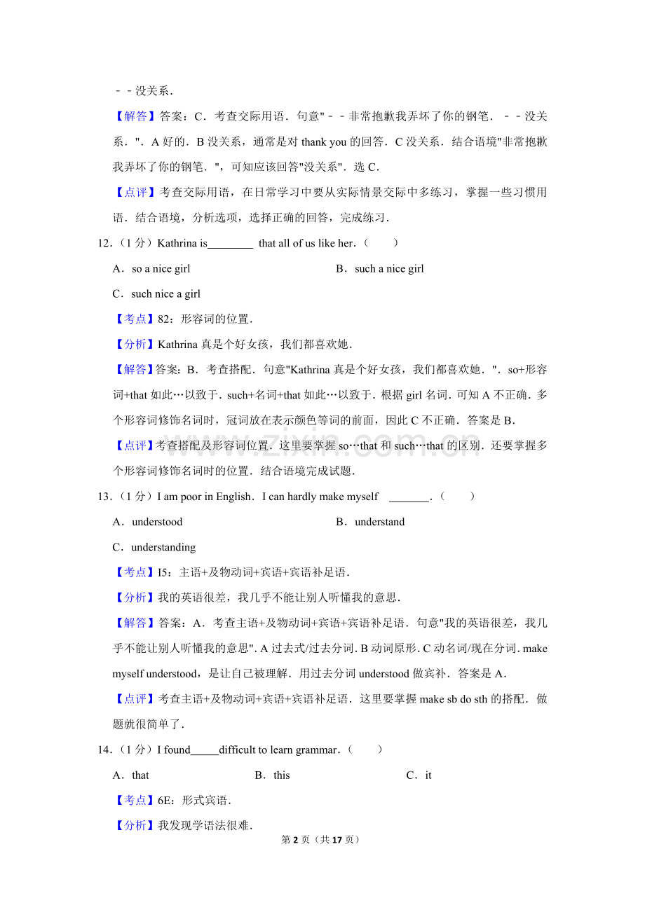 2010年湖南省益阳市中考英语试卷（教师版）.doc_第2页