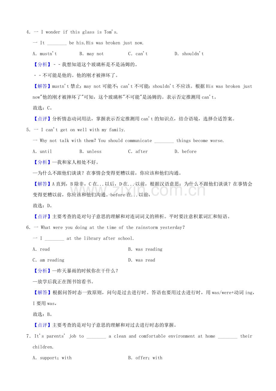 湖北省黄石市2021年中考英语试题（解析版）.docx_第2页