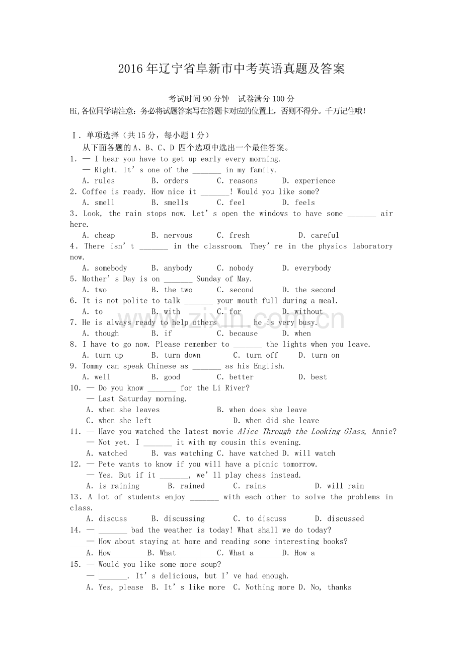 2016年辽宁省阜新市中考英语真题及答案.doc_第1页