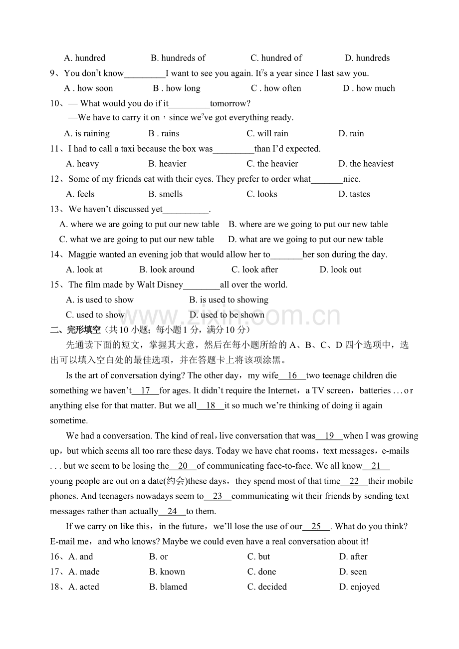 2012年江苏省苏州市中考英语试题及答案.doc_第2页