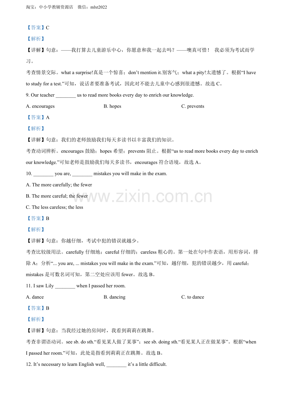 2022年黑龙江省龙东地区中考英语真题（解析版）.docx_第3页